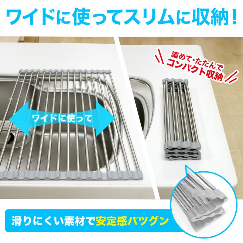 たためる シンクスライドラック ワイドタイプ