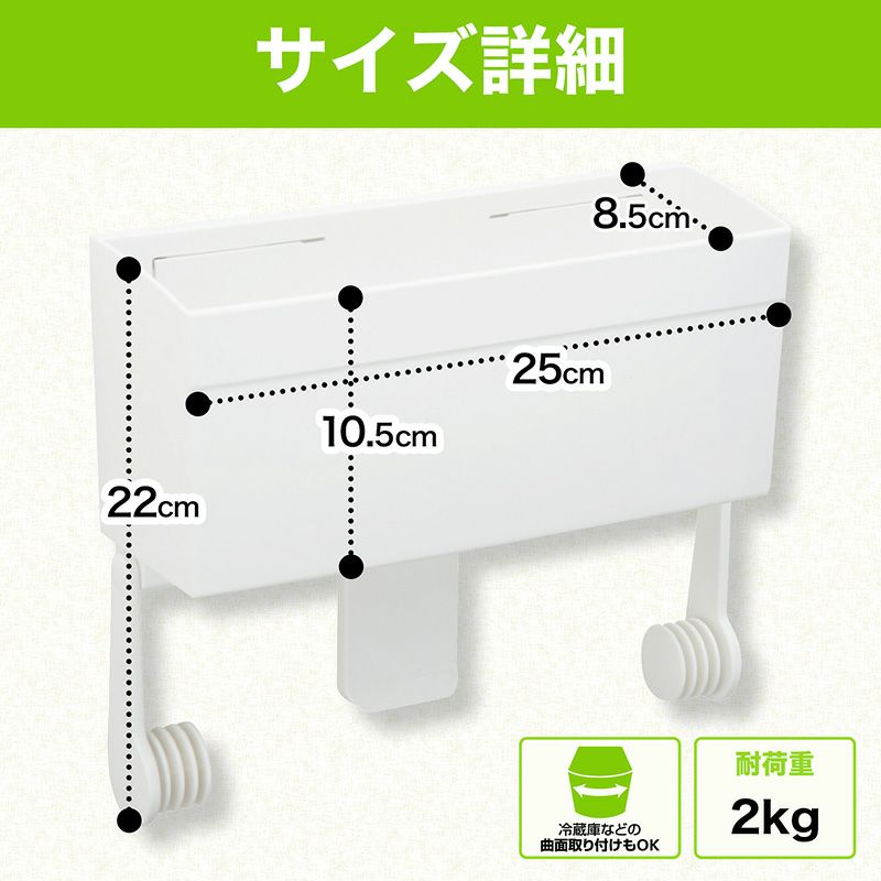 あら便利 ラップ  ペーパータオルホルダー | レック公式オンラインショップ【通販】