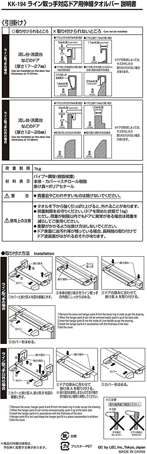 あら便利 ライン取っ手対応 ドア用 伸縮タオルバー 最大干し幅35cm(全長24～39cm)