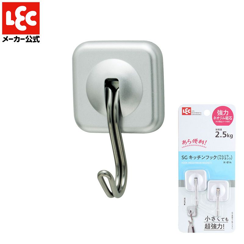 あら便利 ステンレス 吊り下げフック ウルトラマグネットタイプ