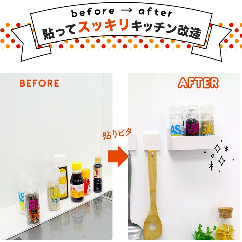 HARU スパイスラック S くり返し貼れる吸着シートタイプ