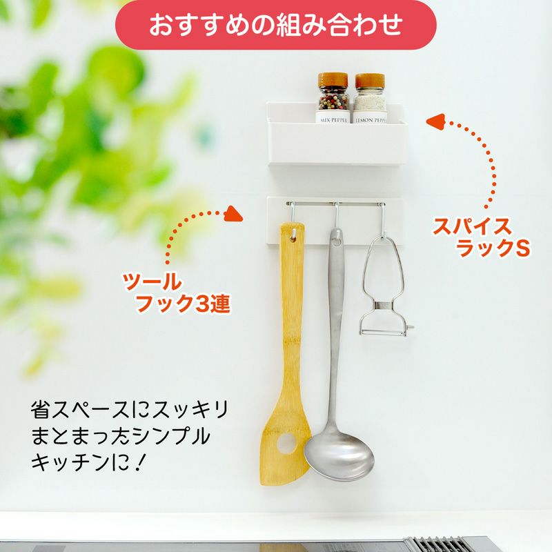 HARU スパイスラック S くり返し貼れる吸着シートタイプ