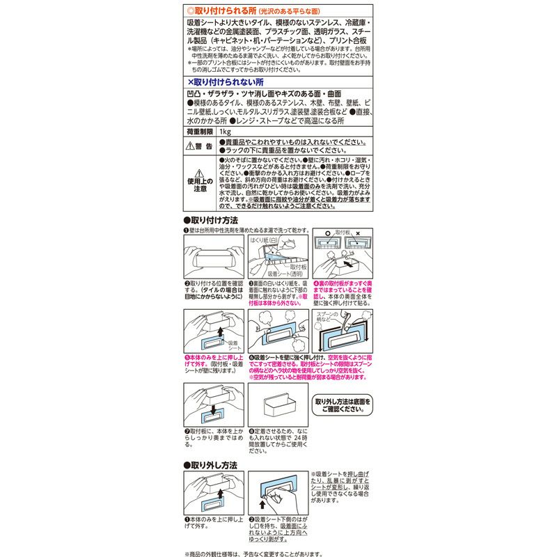 HARU スパイスラック S くり返し貼れる吸着シートタイプ