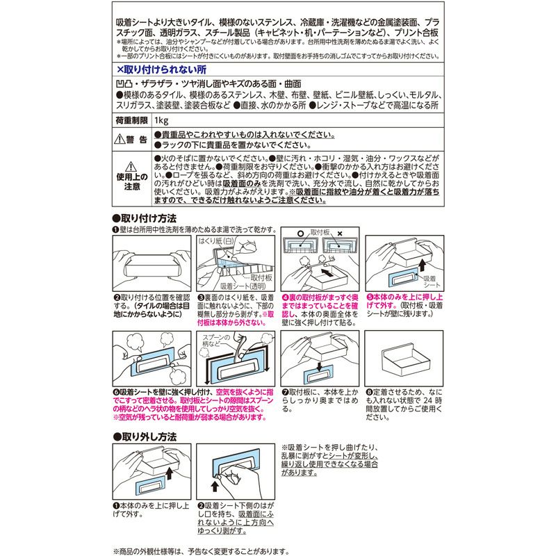  HARU スパイスラック M くり返し貼れる吸着シートタイプ