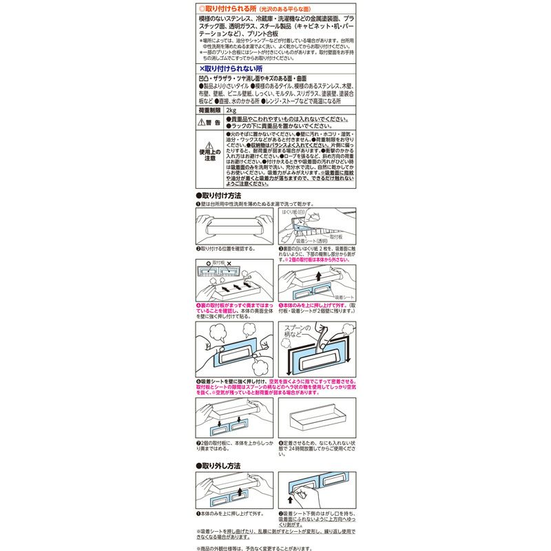 HARU スパイスラック L くり返し貼れる吸着シートタイプ