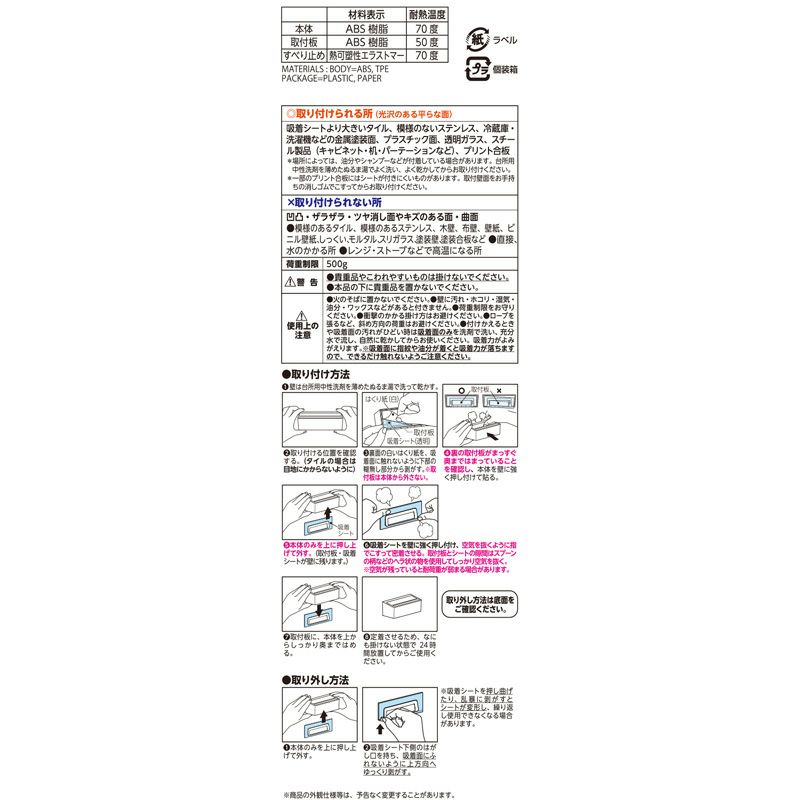 HARU たためるふきん掛け くり返し貼れる吸着シートタイプ