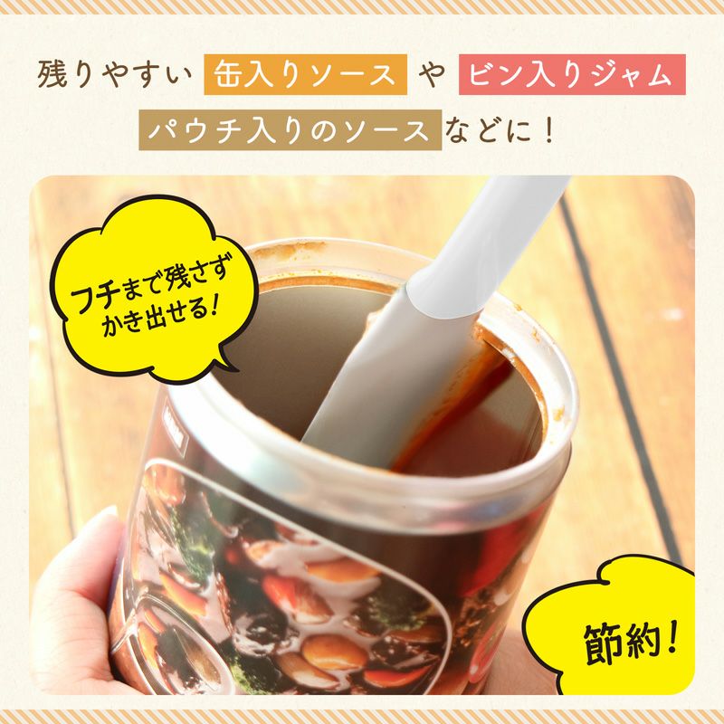 ビン・缶用スクレーパー