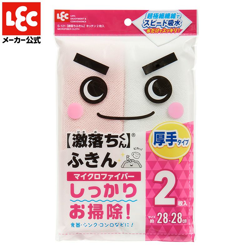 レック 激落ちふきん キッチン2枚入 | レック公式オンラインショップ