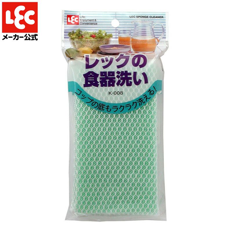 レックの食器洗い