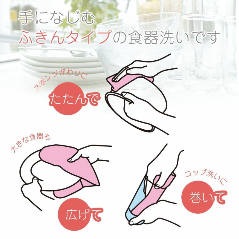 水切れ 泡立ちの良い 食器洗いメッシュ