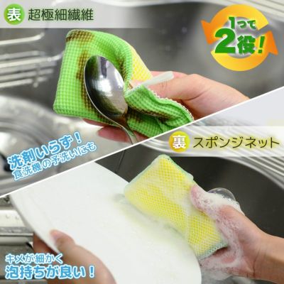 水切れ 泡立ちの良い 食器洗いメッシュ | レック公式オンライン