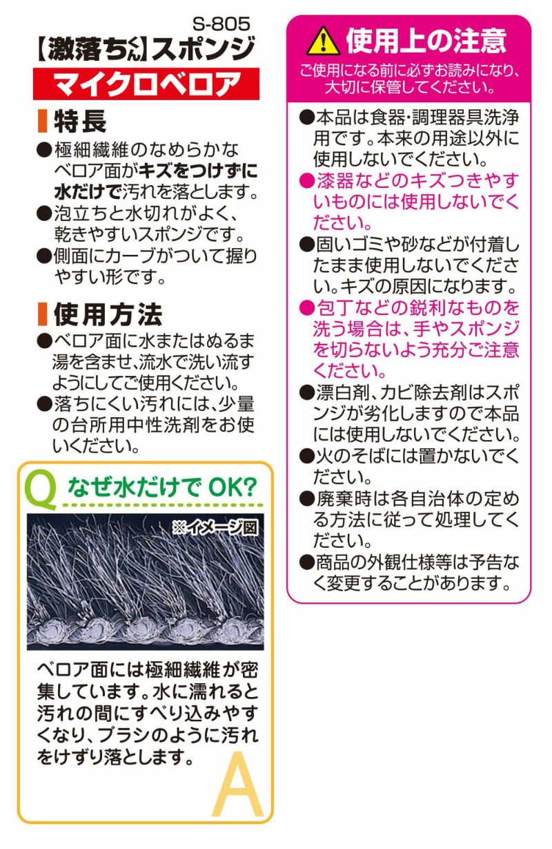 激落ち スポンジ マイクロベロア レック公式オンラインショップ 通販 激落ち スポンジ マイクロベロア レック公式オンラインショップ 通販