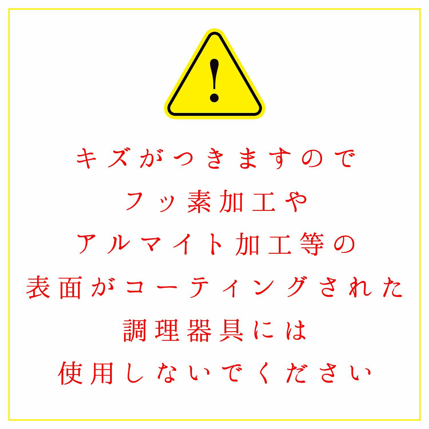 コゲ落ちくん