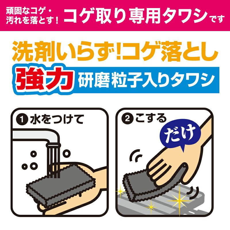 激落ち コゲ落とし お徳用 3個入 | レック公式オンライン