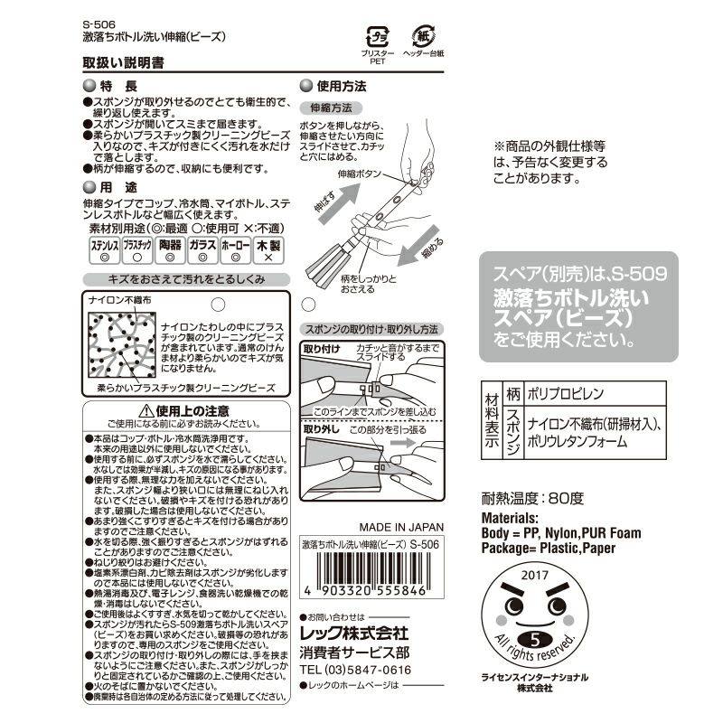 激落ち クリーニングビーズ配合 ボトル洗い