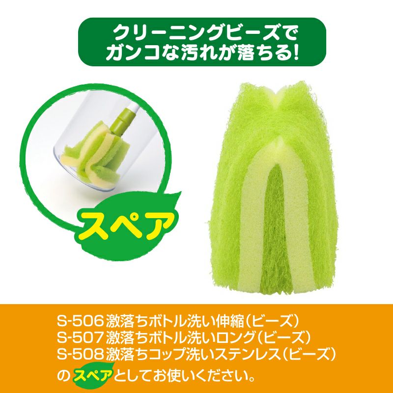 激落ち クリーニングビーズ配合 ボトル洗い スペア | レック公式