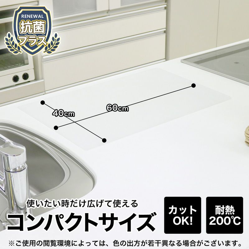 レック NEW 抗菌 調理台 シリコンマット L 60×80cm 厚さ1.5mm - 調理