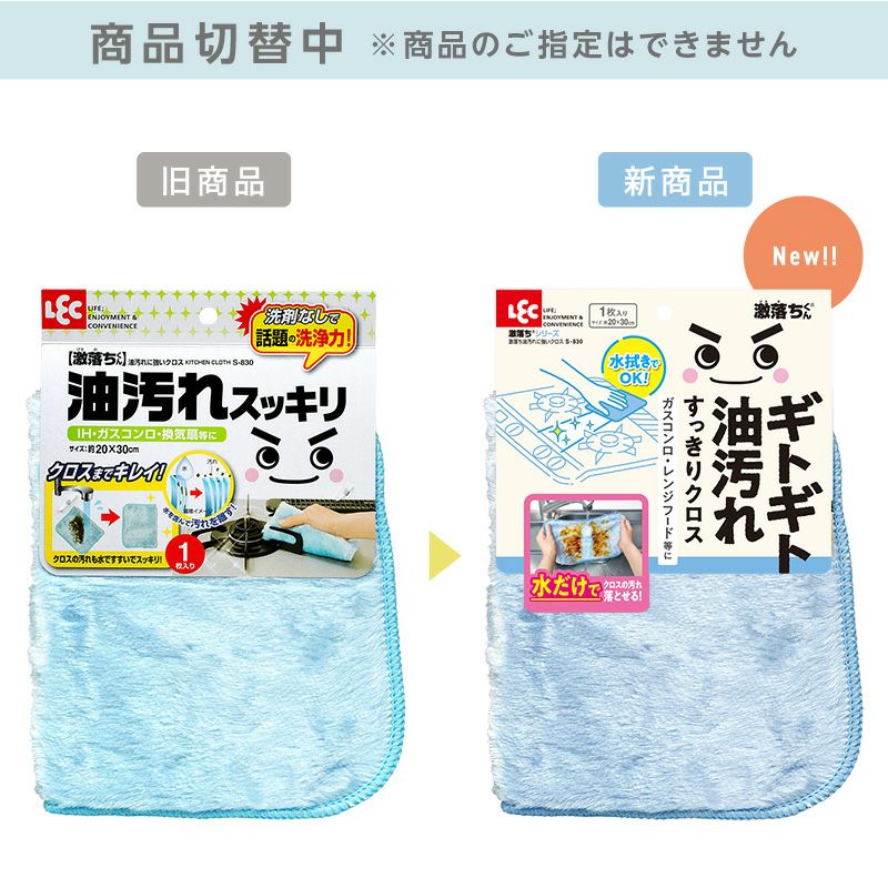 激落ち 油汚れに強い クロス