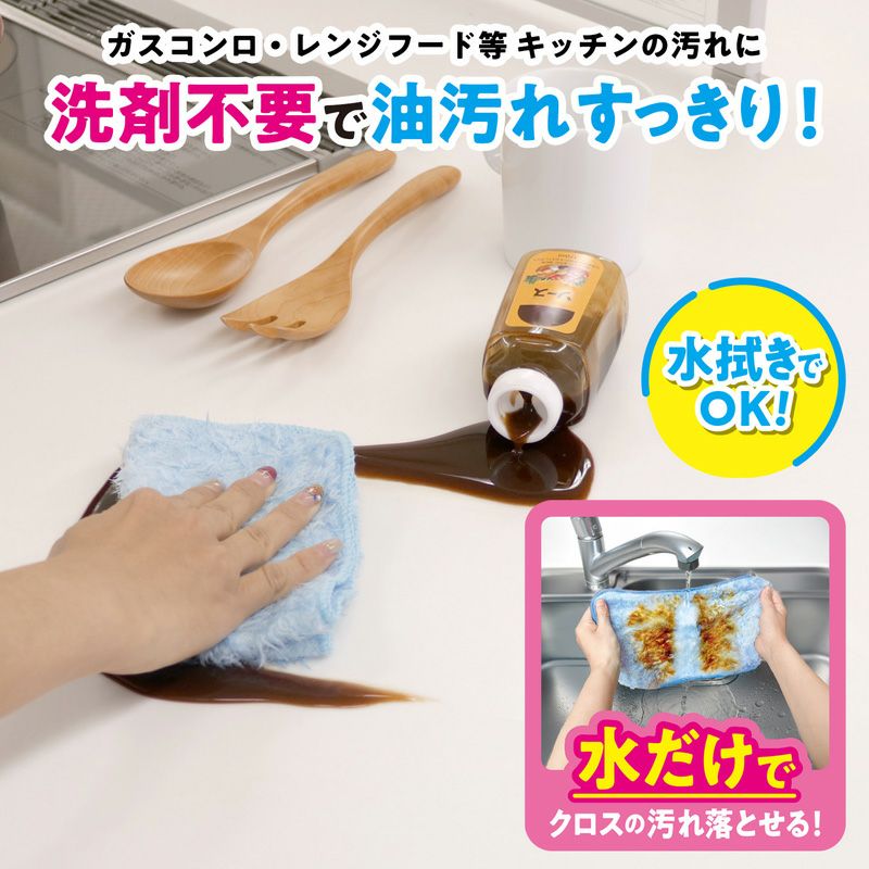 激落ち 油汚れに強い クロス