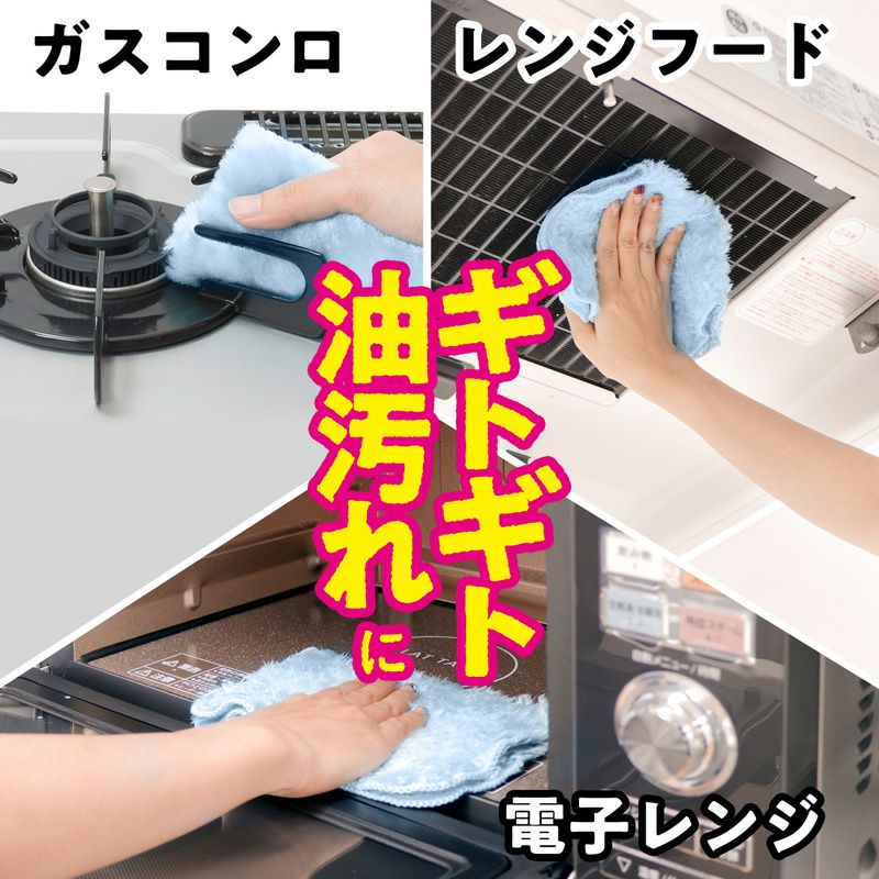 激落ち 油汚れに強い クロス