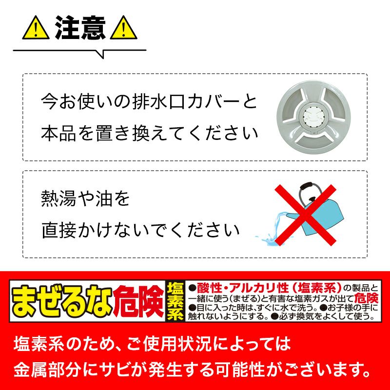 排水口の ヌメ落ちくん カバータイプ | レック公式オンラインショップ