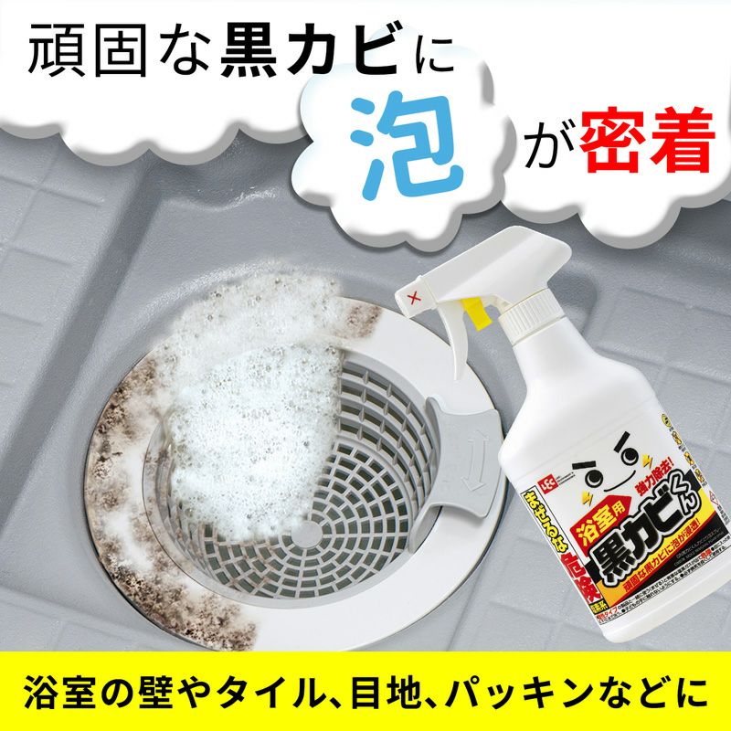 激落ち 黒カビくん カビ取り泡スプレー 400ml 本体1個＋詰替え用1個