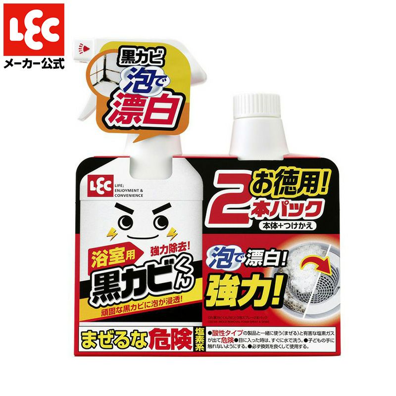 激落ち 黒カビくん カビ取り泡スプレー 400ml 本体1個＋詰替え用1個