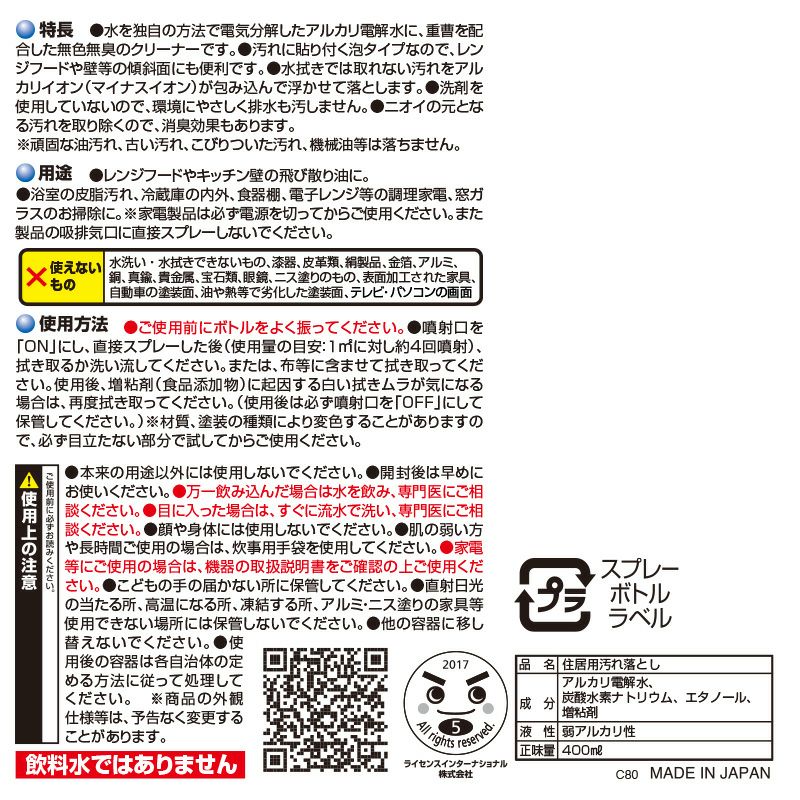 激落ち 重曹 泡スプレー 400ml