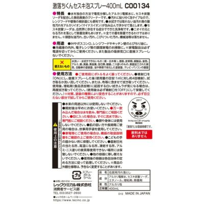 激落ち 重曹 泡スプレー詰替え用 360ml | レック公式オンライン