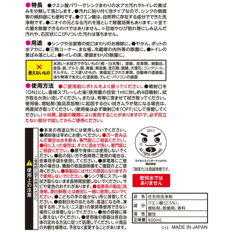激落ち クエン酸 泡スプレー詰替え用 360ml レック公式オンラインショップ 通販