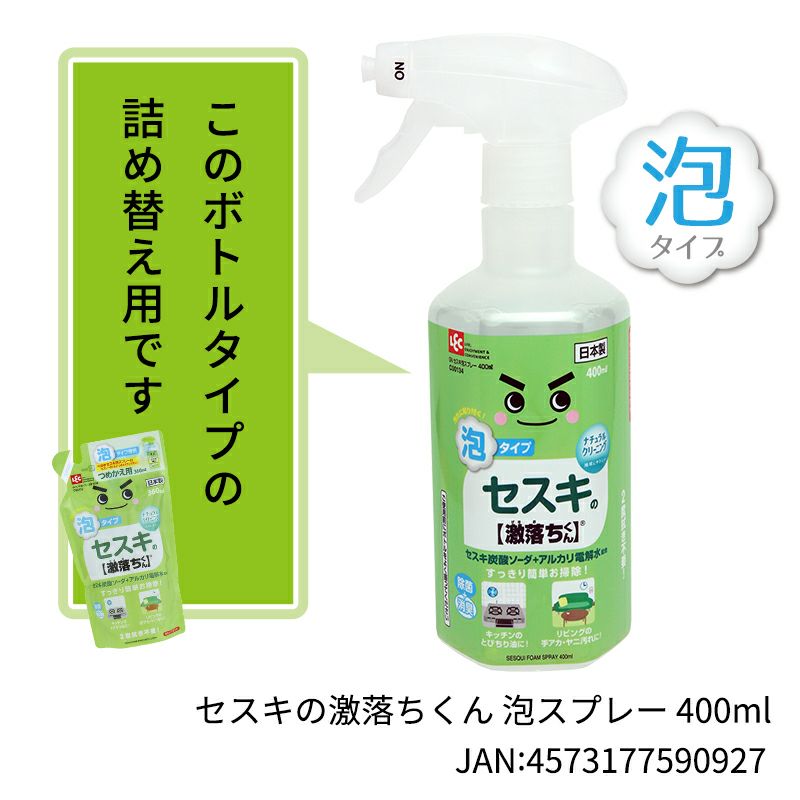 激落ち セスキ 泡スプレー詰替え用 360ml