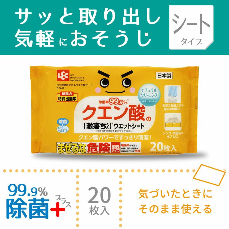 激落ち 除菌ができる クエン酸シート 枚入 レック公式オンラインショップ 通販