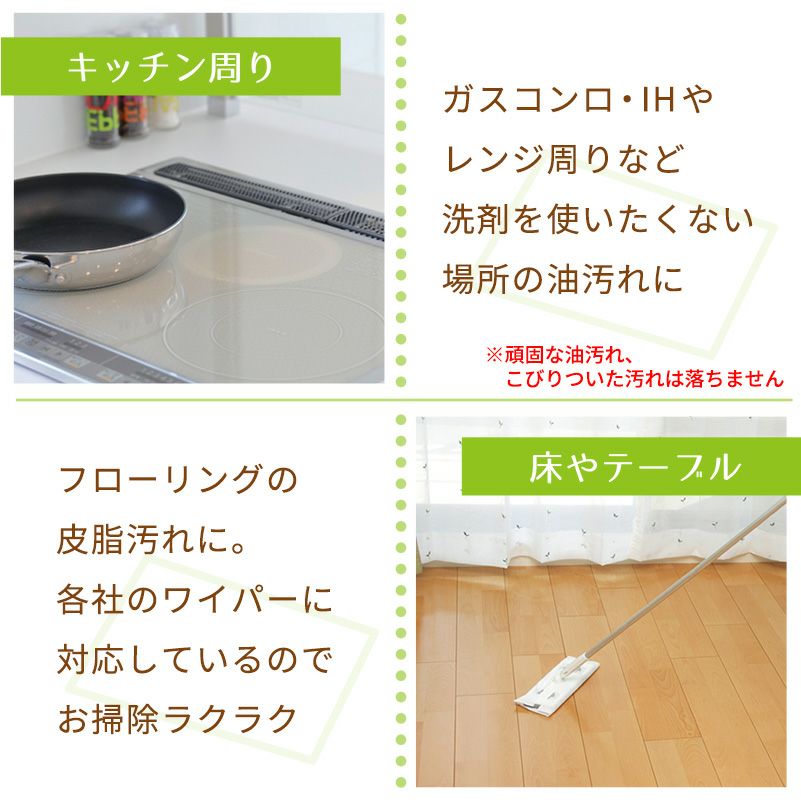 激落ち セスキ 超厚ウェットシート 20枚入