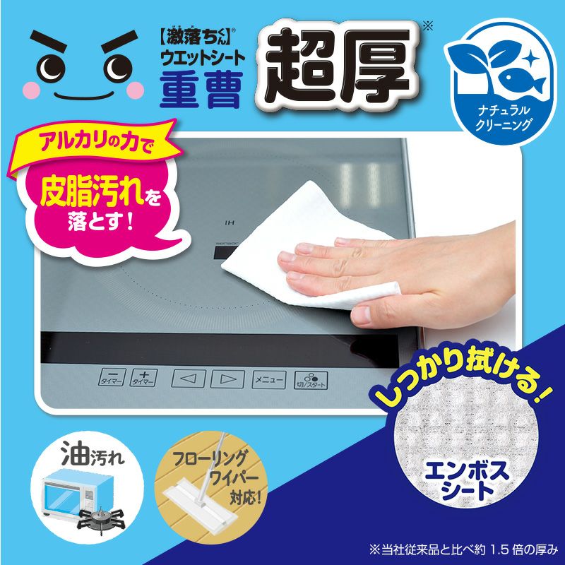 激落ち 重曹 超厚ウェットシート 20枚入 | レック公式オンラインショップ【通販】