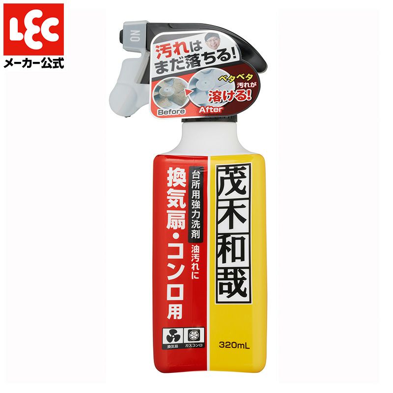 茂木和哉| レック公式オンラインショップ【通販】