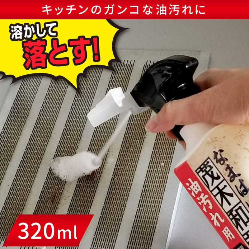 茂木和哉 キッチンのなまはげ 320mL 大掃除 | レック公式オンラインショップ【通販】