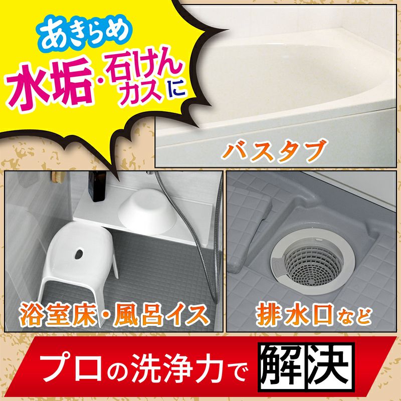 茂木和哉 お風呂のなまはげ 320mL 大掃除 | レック公式オンラインショップ【通販】