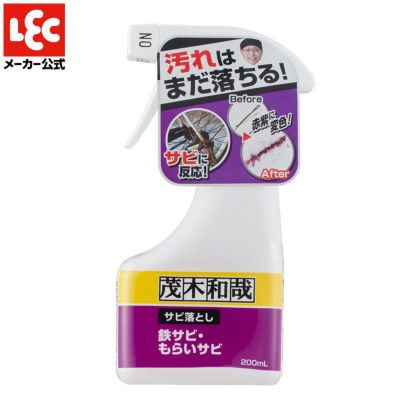 茂木和哉 バスタブ用 150mL | レック公式オンラインショップ【通販】