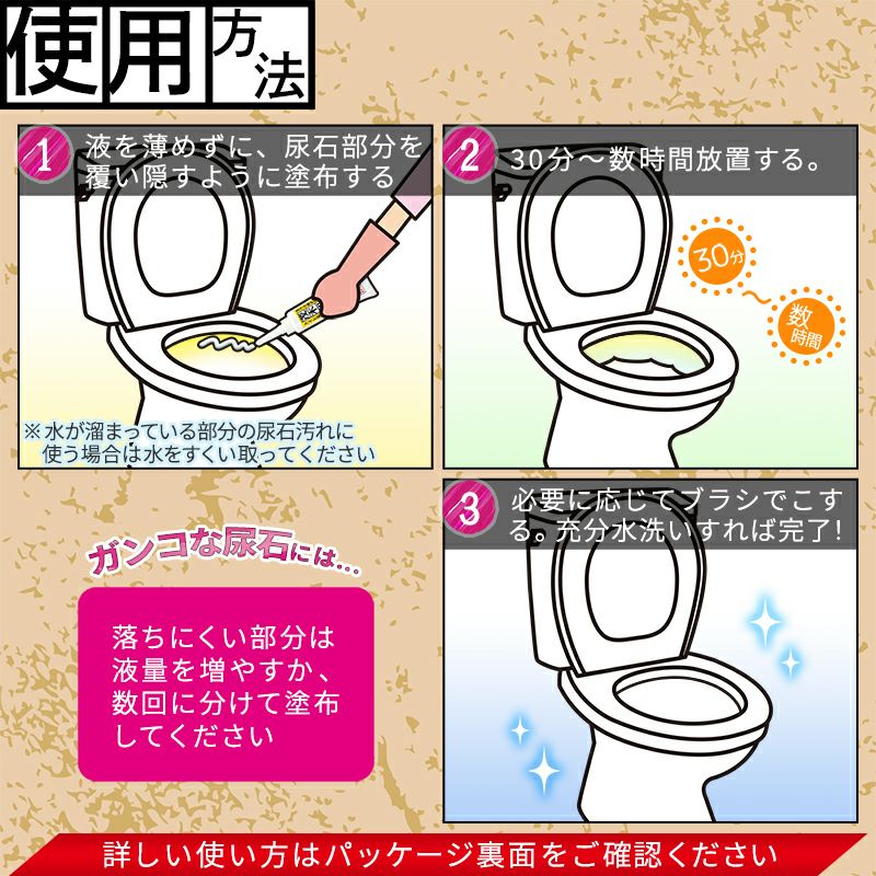 茂木和哉 トイレ尿石落としジェル