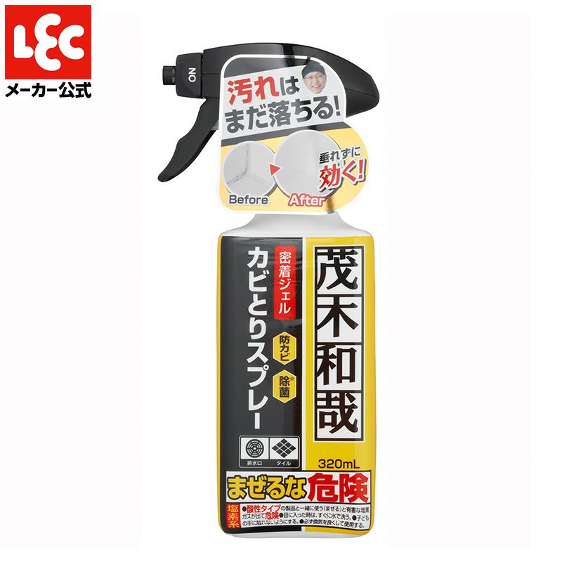 茂木和哉| レック公式オンラインショップ【通販】