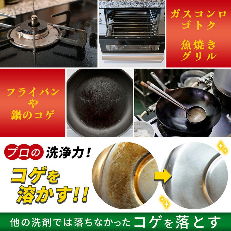 茂木和哉 コゲとりジェル 150g 大掃除 | レック公式オンラインショップ