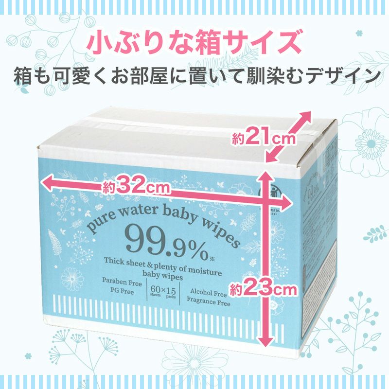 水99.9% 水分たっぷり 厚手の おしりふき