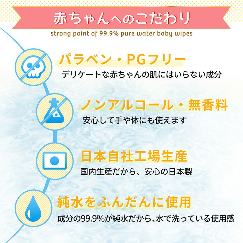 水99 9 ふんわり おしりふき 80枚 8個パック 640枚 レック公式オンラインショップ