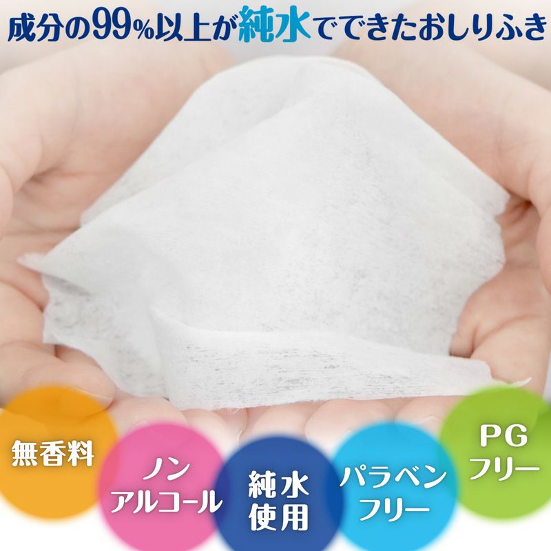 水99 赤ちゃんの おしりふき 80枚 3個パック 240枚 レック公式オンラインショップ 通販 水99 赤ちゃんの おしりふき 80枚 3個パック 240枚 レック公式オンラインショップ 通販