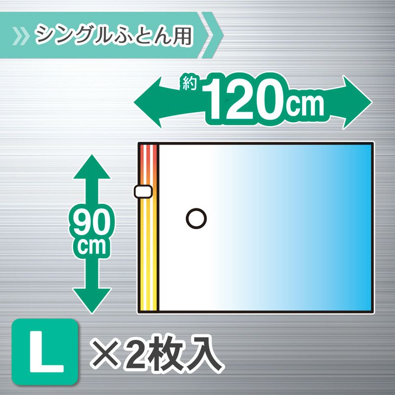 バルサン ふとん圧縮袋 L セミダブル用 2枚入 | レック公式オンライン