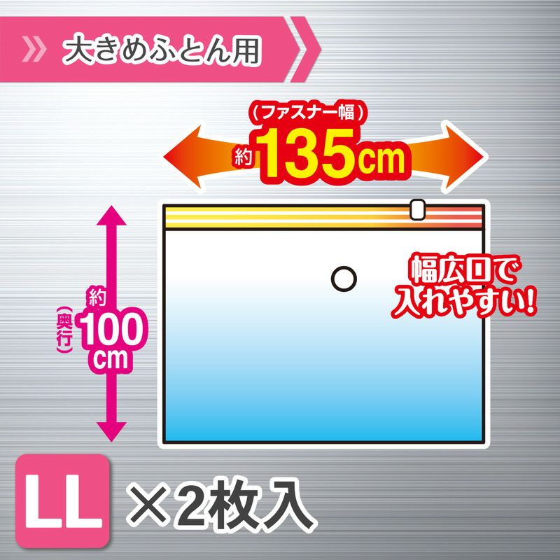 バルサン ふとん圧縮袋 ダブル用 2枚入