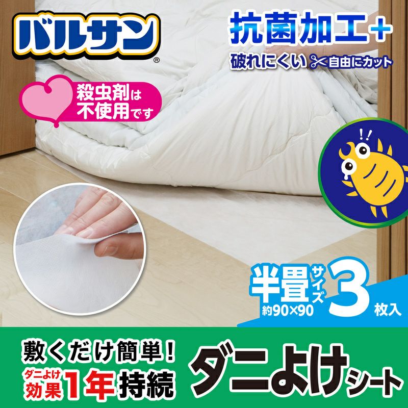 バルサン ダニよけシート 半畳サイズ 3枚入