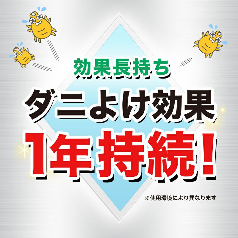 バルサン ダニよけシート 1畳サイズ 2枚入