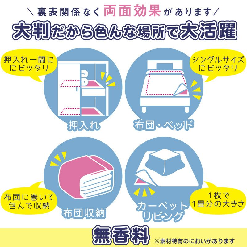 バルサン ダニよけシート 1畳サイズ 2枚入