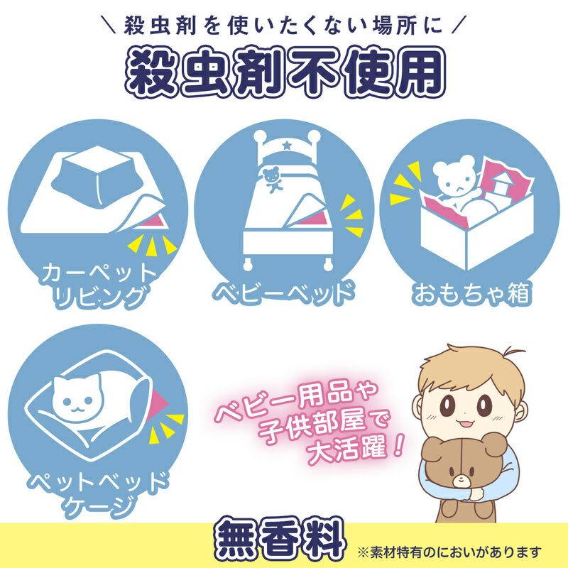 バルサン ダニよけシート 1畳サイズ 2枚入